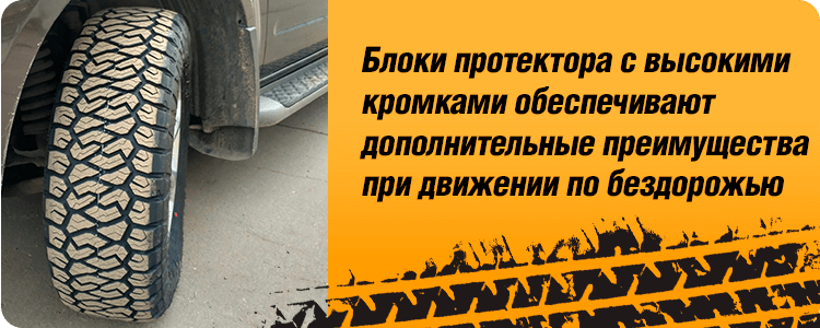Движение по бездорожью